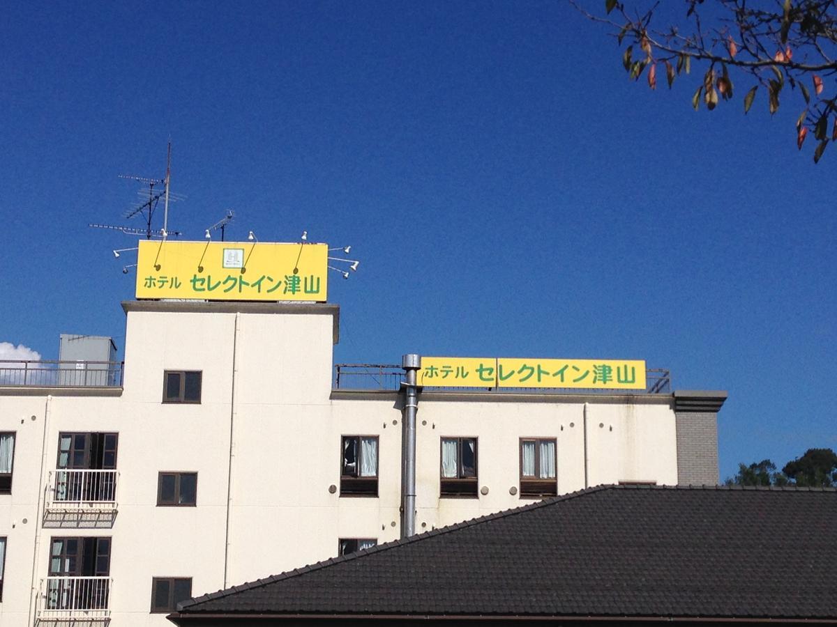 Hotel Select Inn Tsuyama Dış mekan fotoğraf